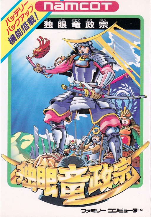 Dokuganryuu Masamune (Japan) box art